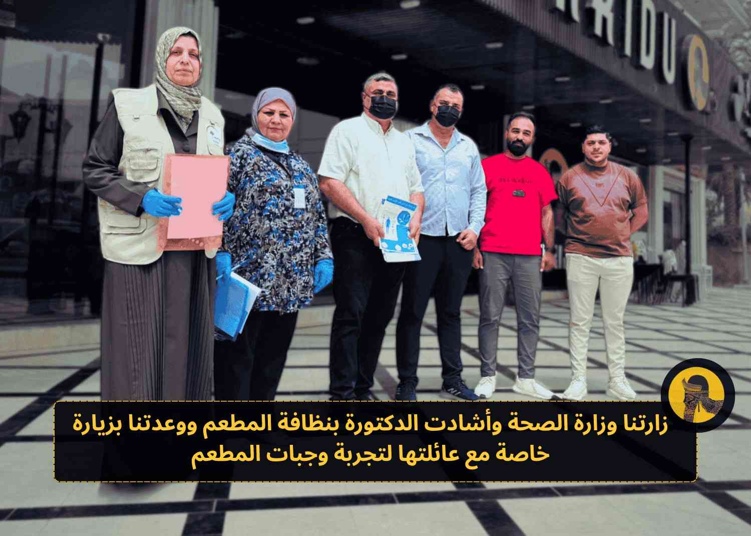 مطعم انكيدو اعلان 3