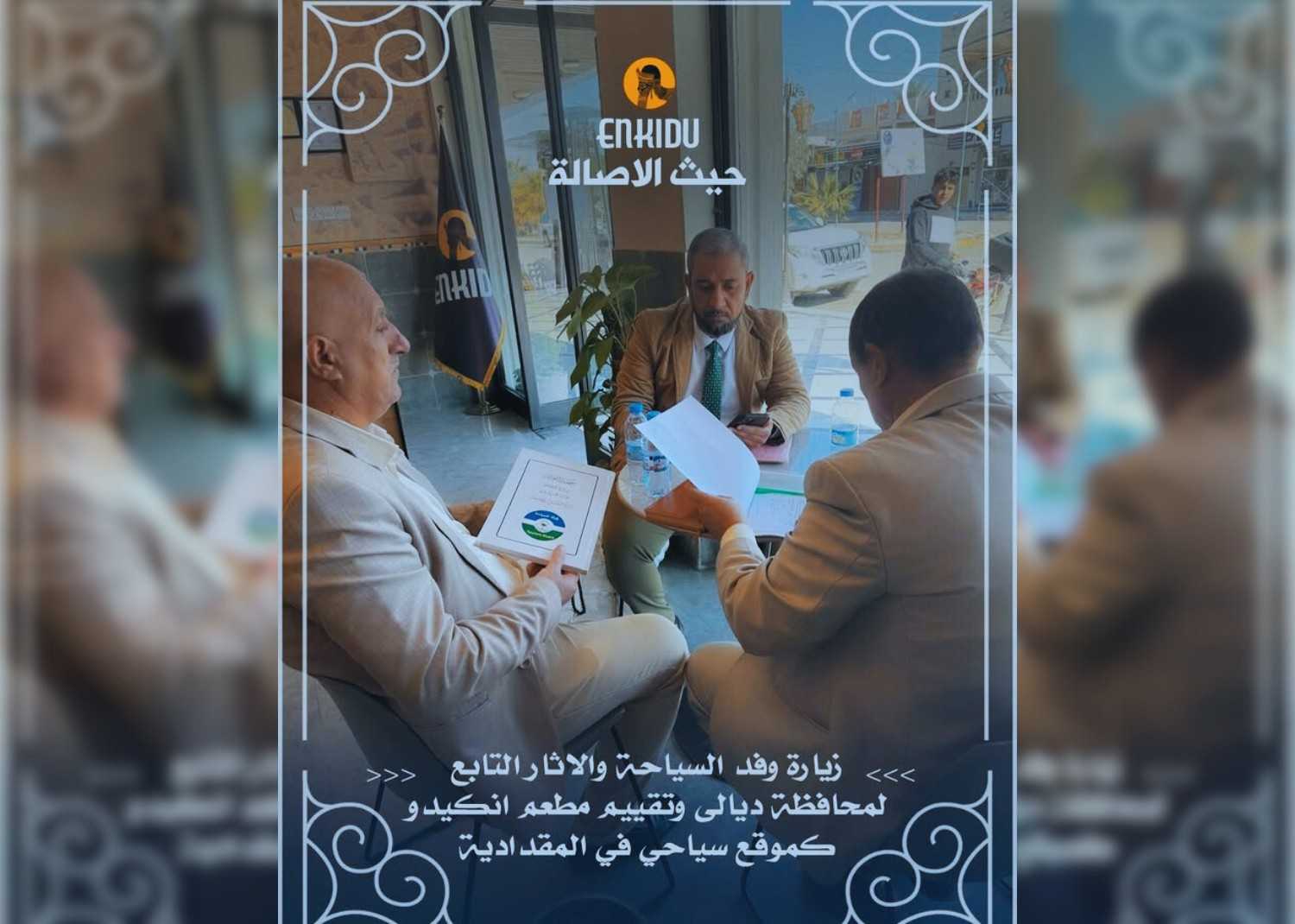 مطعم انكيدو اعلان 3